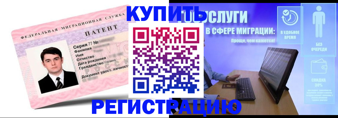 прописка регистрация в Жукове