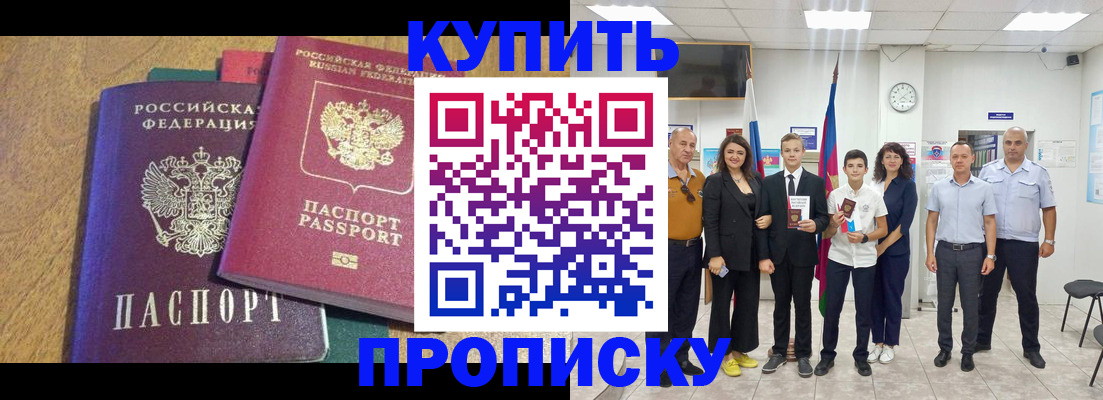 где прописаться в Жукове