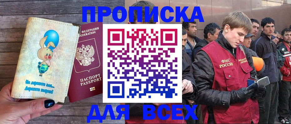 временная регистрация госуслуги в Жукове