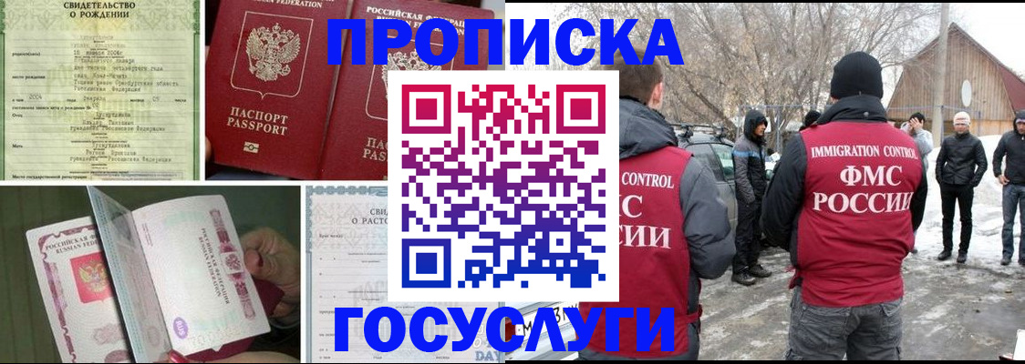прописка для кредита в Жукове